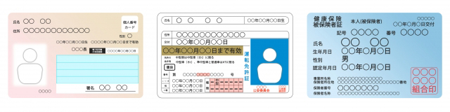 事前にご用意ください