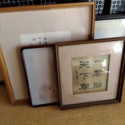 お買取りした絵画 お買取りした絵画