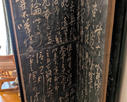 空き家の片付けで発見された草書体の拓本屏風｜杉並区荻窪にて書道骨董の出張査定